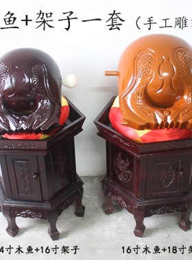 楠木乐器佛堂大殿声音好整套木鱼