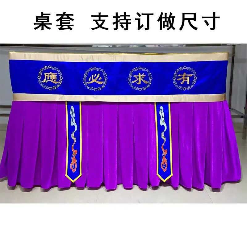 桌套供桌案定制金丝绒贡缎桌布桌裙桌围桌套