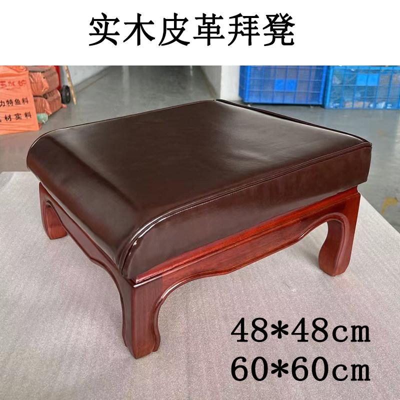 实木拜垫家用拜凳禅修打坐垫椅柔软拜垫佛堂中式跪垫大小号拜凳