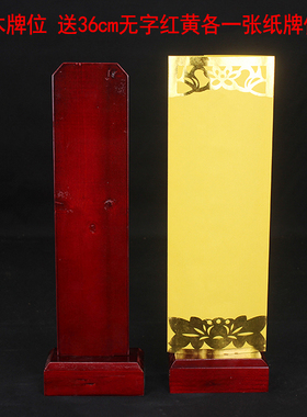樟子松套信封牌位木牌位性价比高