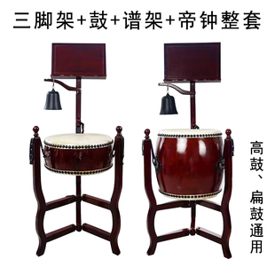 台湾牛皮鼓铃鼓套装扁鼓法器实木折叠三脚架忏鼓钟鼓法会大殿大鼓