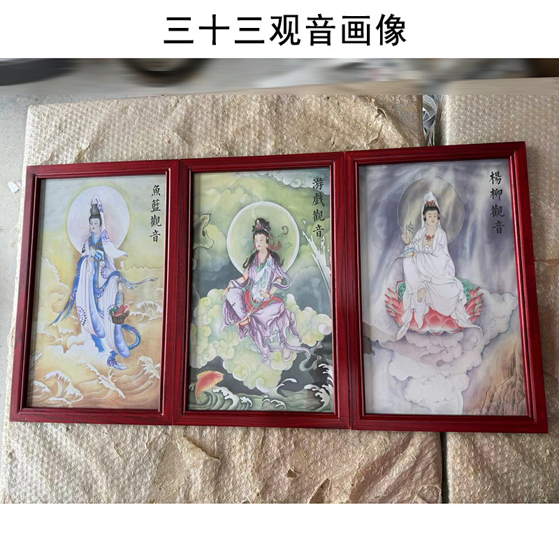 三十三观音菩萨像供奉家用供奉观音菩萨像供奉观音菩萨像供奉观音