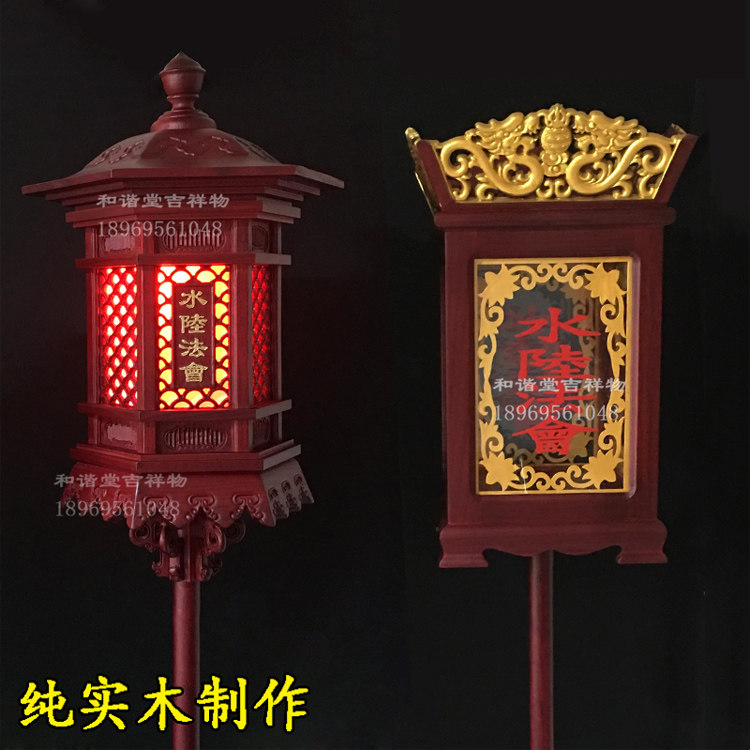 水陆灯纯实木制作回避寺院