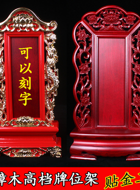 莲花款木牌位雕刻五龙牌位