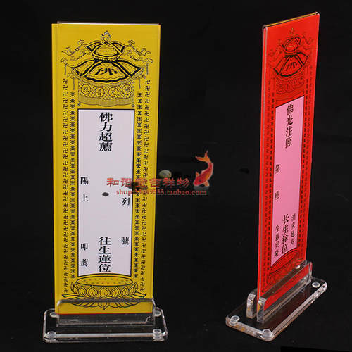 29x9cm大号牌位架单层 牌位纸底座亚克力立式牌位展示位2个包邮
