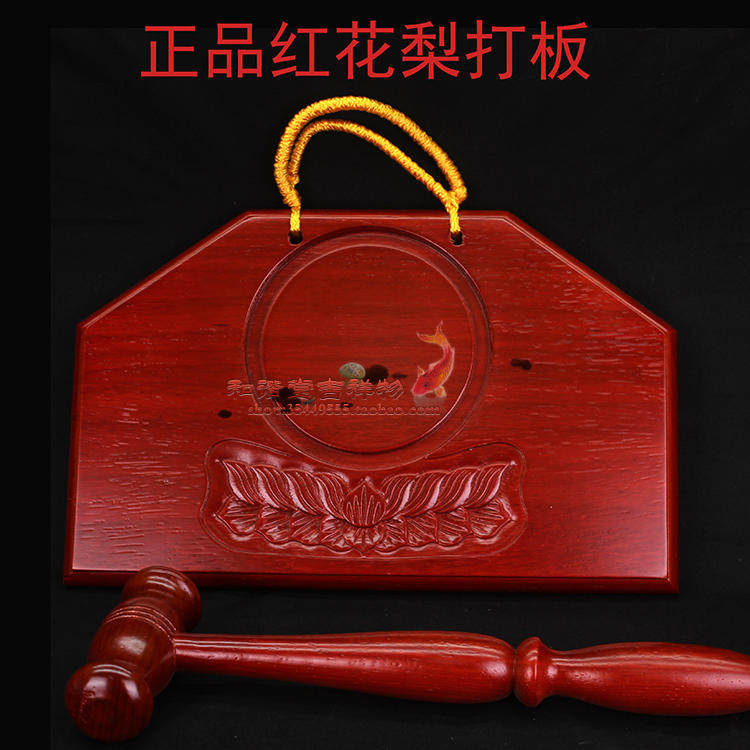 实木打板红花梨实木打板寺院法物法器云板加厚莲花雕刻包邮