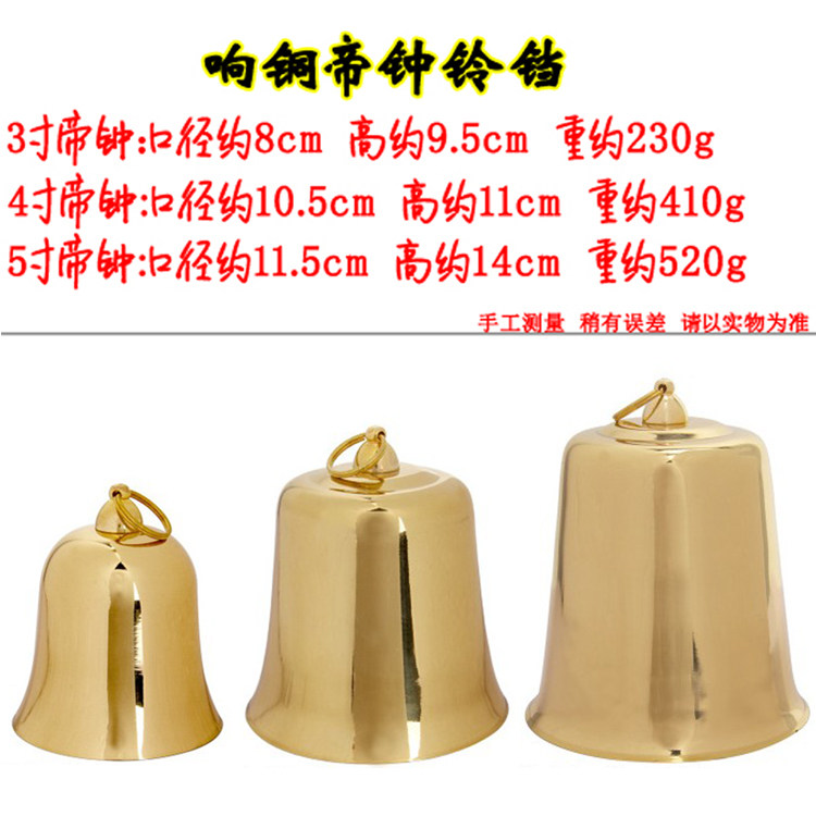 帝钟摆件金色挂钟铜铃铛
