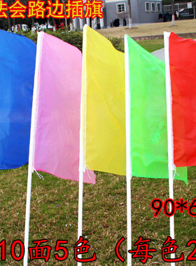 寺院路边旗 90x60cm五色旗路旗 佛具用品五色插旗 旗帜飘旗