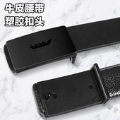 塑料平滑扣皮带防过敏真牛皮可过安检门商务型流苏时尚 百搭裤 腰带
