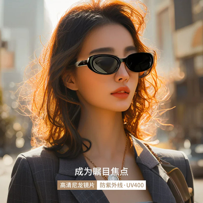 椭圆框墨镜女高级感板材防紫外线