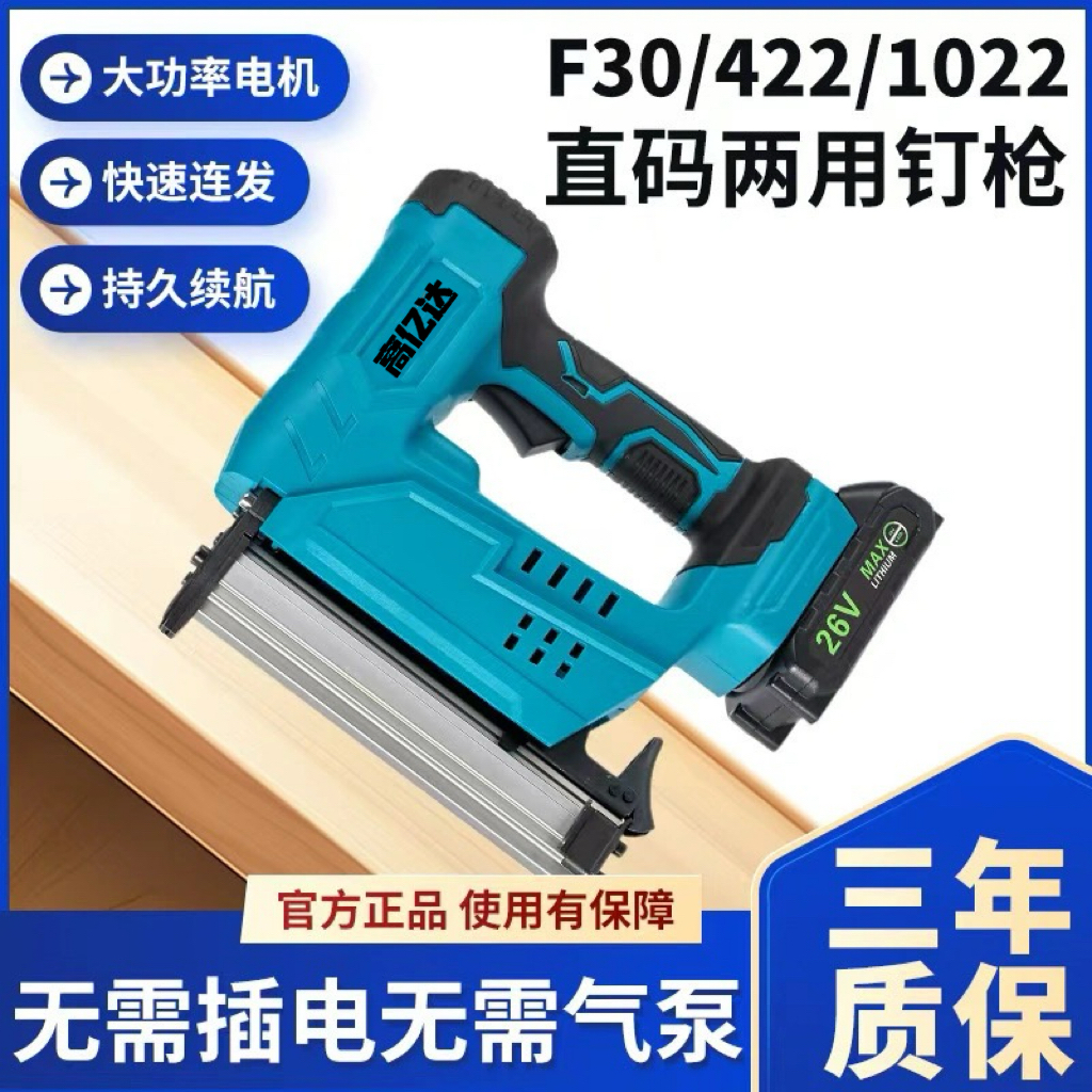 不冒头大功率钉枪刚巧轻松打木