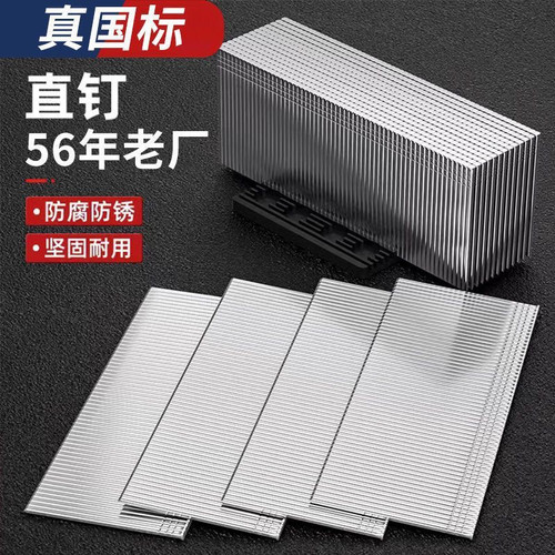 电动枪钉直排钉木工钉子T38-T50汽钉F15-F20-F25