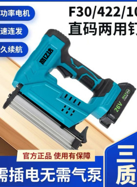 木工射钉枪充电式电动家用f30直钉枪气钉枪专用锂电打钉枪码钉枪
