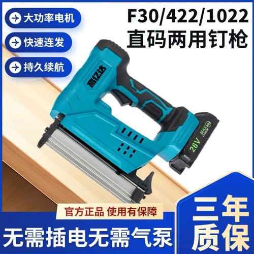 木工射钉枪充电式电动家用f30直钉枪气钉枪专用锂电打钉枪码钉枪