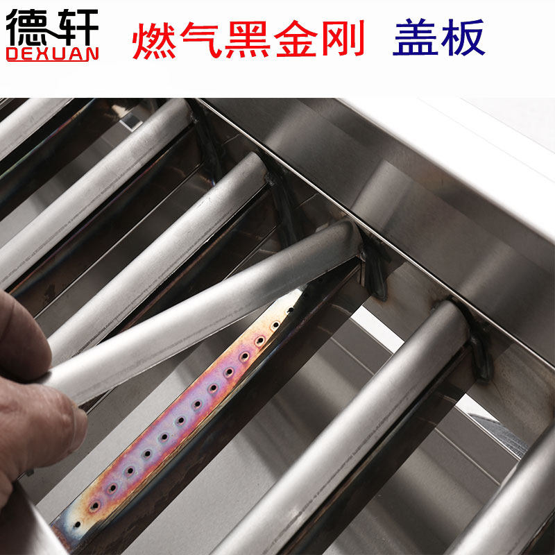 德轩黑金刚燃气烧烤炉配件火排盖板定制火排加热冒火盖发热火排管