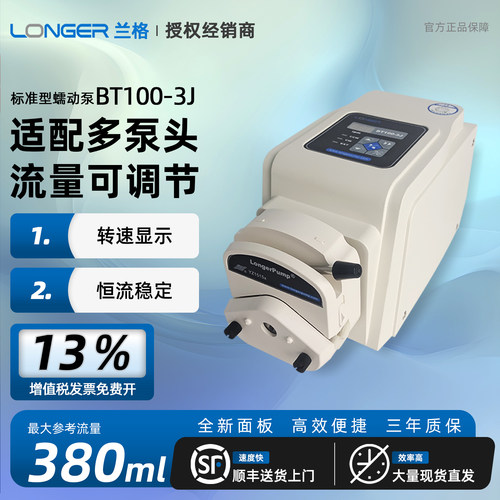 兰格蠕动泵 BT100-3J实验室小流量恒流泵YZ1515X DG-1YZ2515X泵头