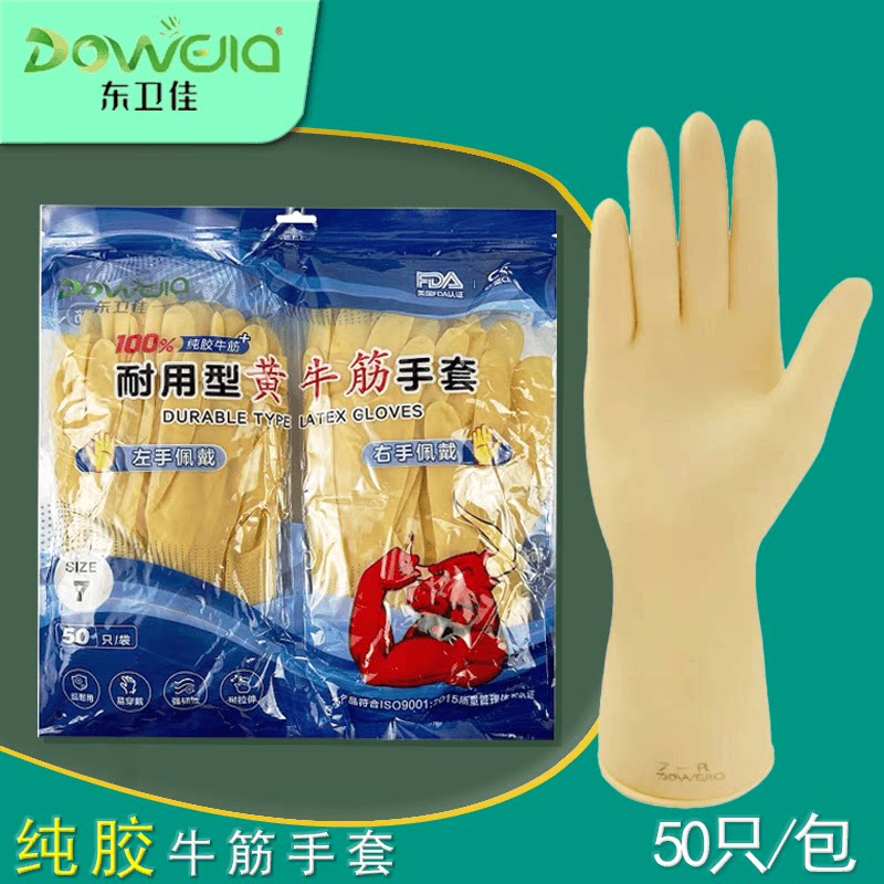 一次性黄牛筋手套防滑水产采摘纯乳胶橡胶 胶皮加厚耐用防护贴手
