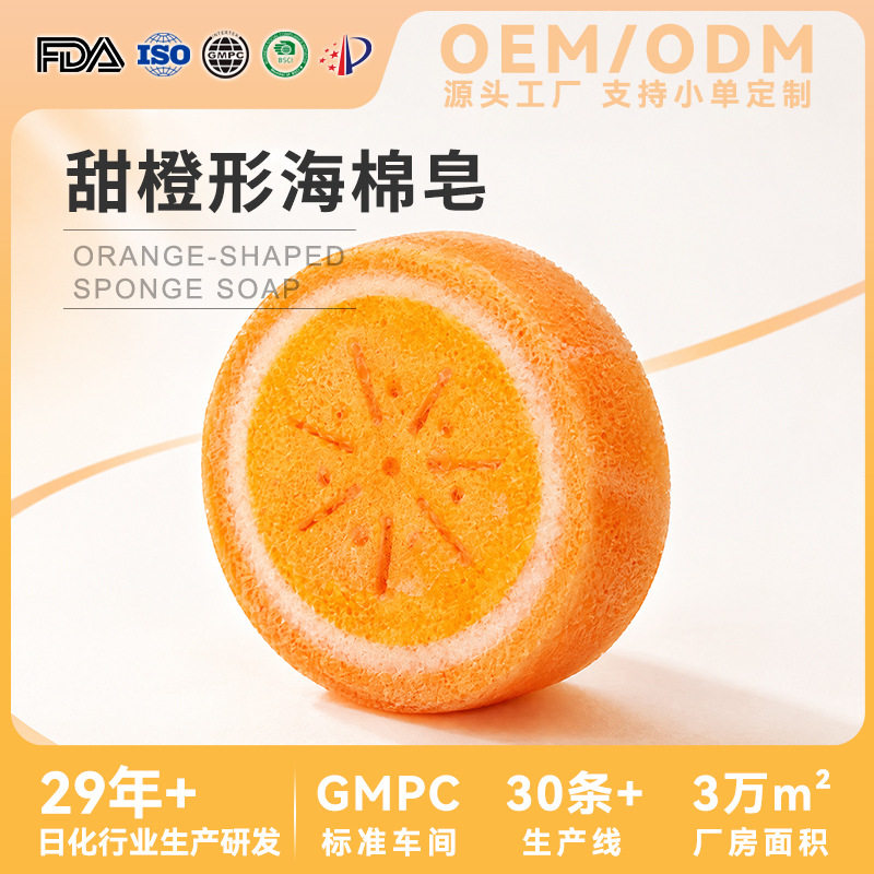 水果形海绵皂手工皂沐浴棉肥皂香皂定制搓澡浴球洗脸清洁
