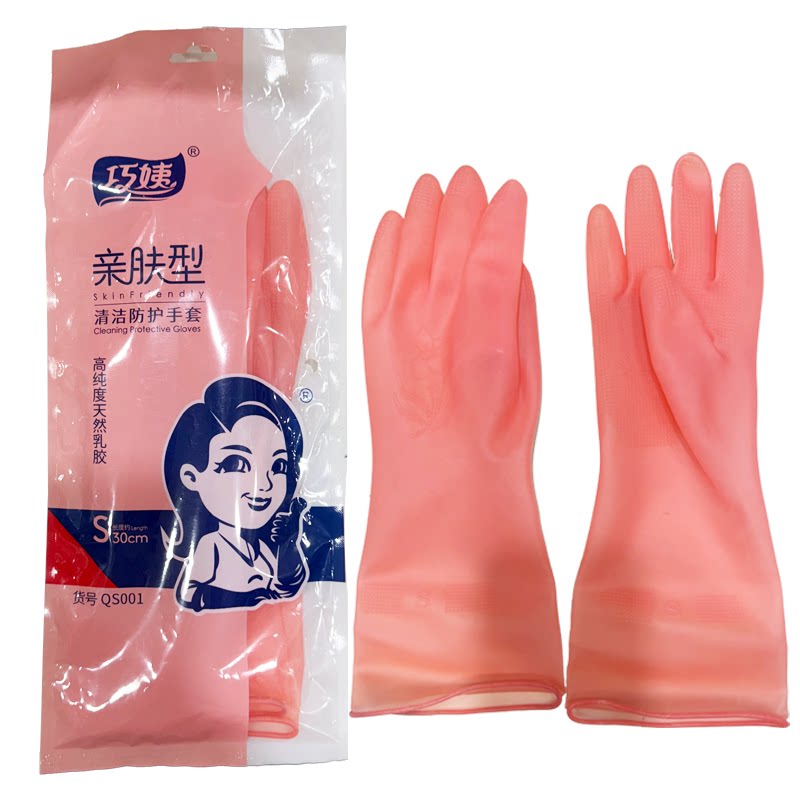 巧姨亲肤型清洁防护粉色女厨房洗碗家用橡胶乳胶手套防水30cm贴手