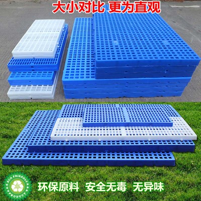高强度猪仔板垫板垫脚板散热防潮
