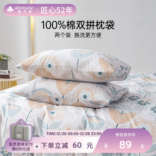 雅芳婷精梳全棉枕套纯棉枕袋枕头套一对装 柔软亲肤100棉48cmx74cm