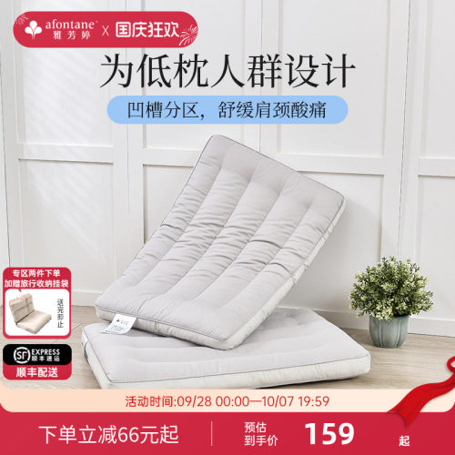 雅芳婷护颈低枕助睡眠