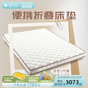 雅芳婷便携式折叠床垫软垫学生宿舍三折叠薄垫租房家用榻榻米床垫