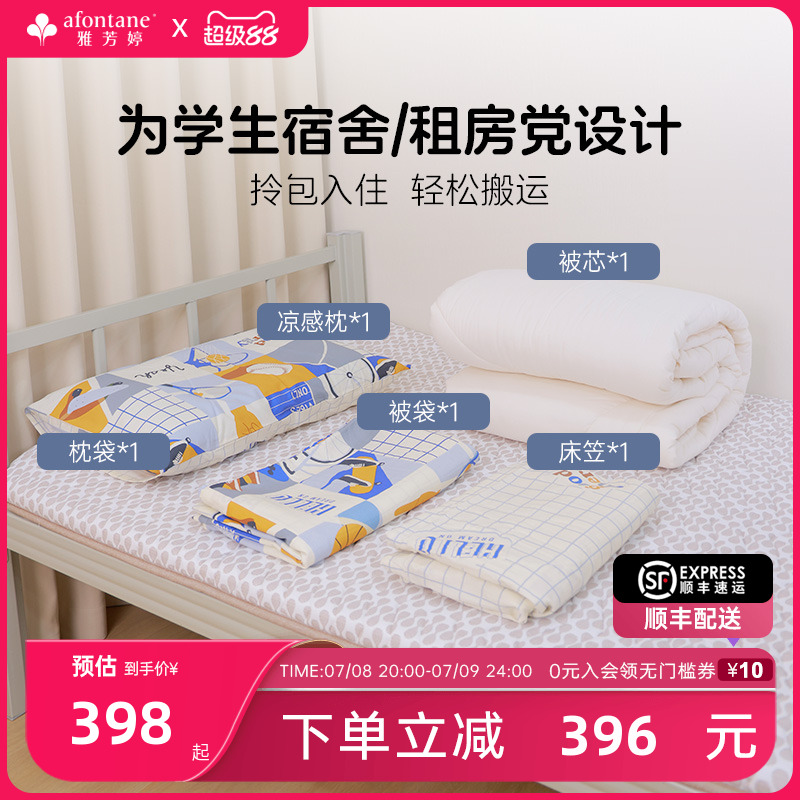 雅芳婷4D透气三折床垫家用卧室软垫学生宿舍薄垫租房榻榻米床垫子