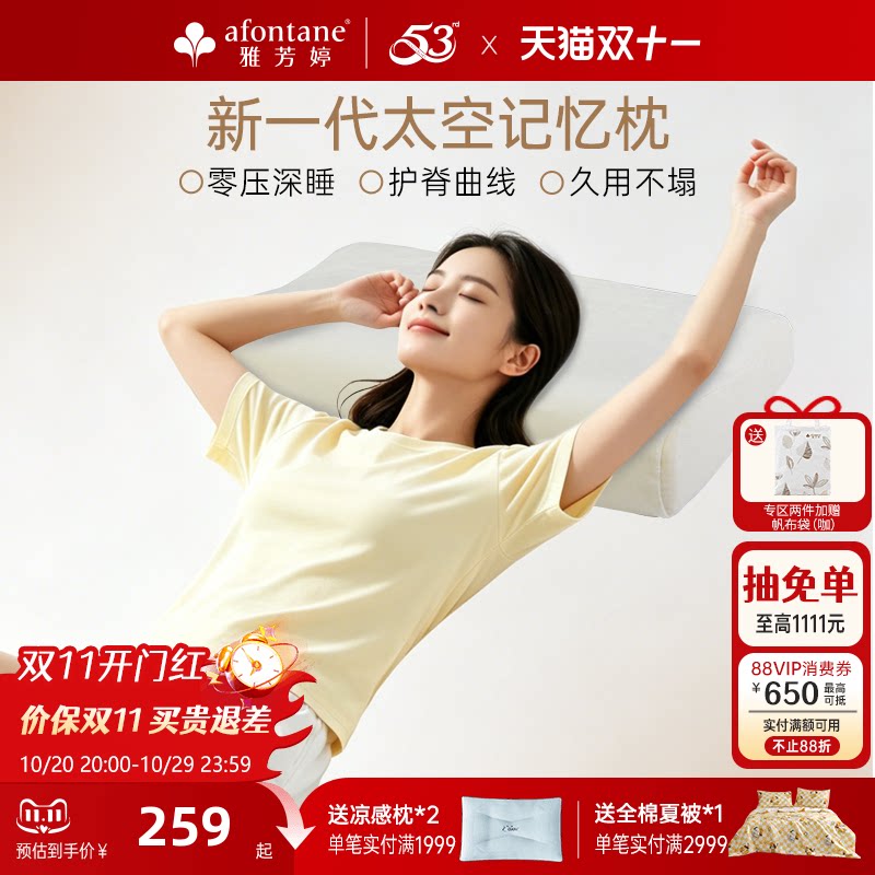 雅芳婷记忆棉枕头枕芯通用不塌陷不变形零压枕家用单个装睡眠枕头