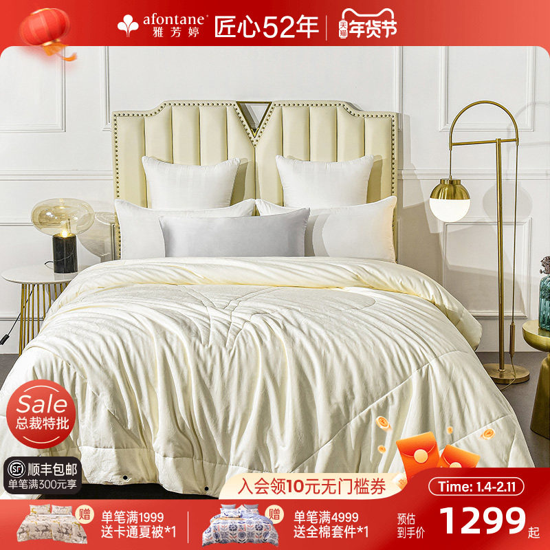 雅芳婷双宫蚕丝夏被抑菌防螨夏薄被高档提花双人薄被轻奢被子被芯,床上用品,蚕丝被,淘宝优惠券,粉丝福利购,淘宝优惠卷