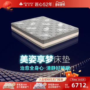 雅芳婷美姿享梦防静电床垫家用卧室两面双用软垫独立袋装弹簧床垫