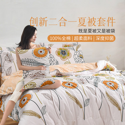 雅芳婷超柔全棉四件套床笠款套件