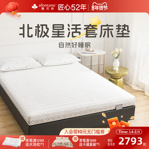 雅芳婷北极星活套床垫家用卧室可拆洗水洗乳胶软垫榻榻米家用床垫