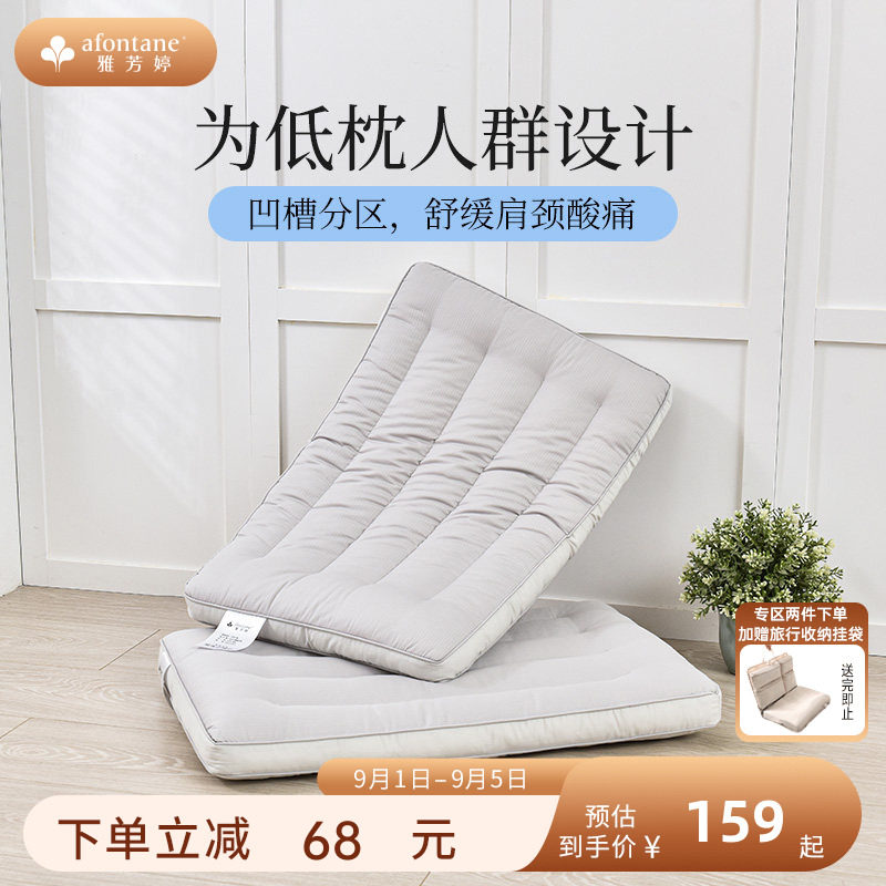 雅芳婷护颈低枕助睡眠图片