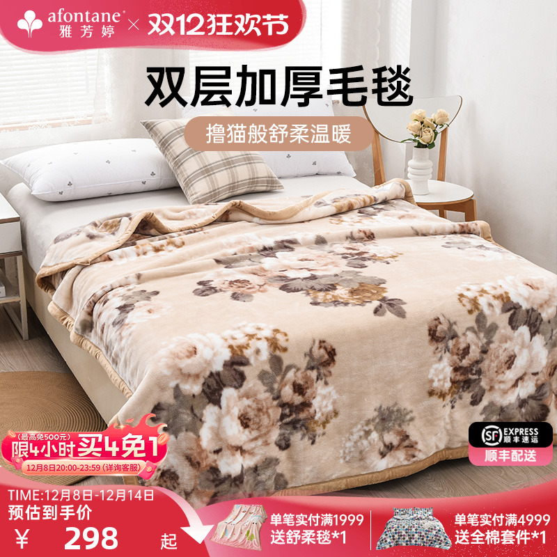 雅芳婷双层舒柔毯办公室午睡毯学生宿舍休闲毛毯四季通用一毯多用