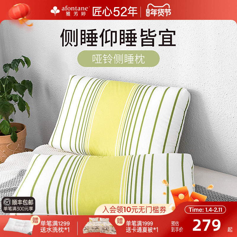 雅芳婷哑铃型侧睡宝枕头全棉枕芯纯棉男女单人单个装不塌陷不变形