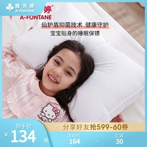 雅芳婷抑菌护颈枕童枕 儿童枕头纤维枕 中童枕头学生枕芯
