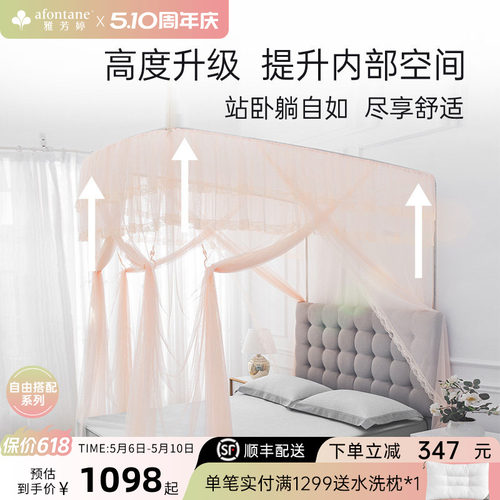 雅芳婷法式宫廷风落地伸缩蚊帐