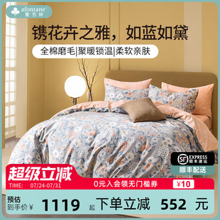 雅芳婷全棉磨毛四件套床笠式 床品 田园花卉纯棉AB面被套专柜同款