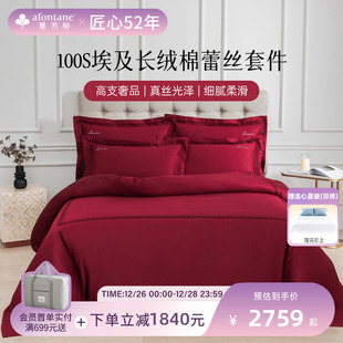 2025年新款 雅芳婷100S埃及长绒棉床上四件套全棉蕾丝被套床单套件