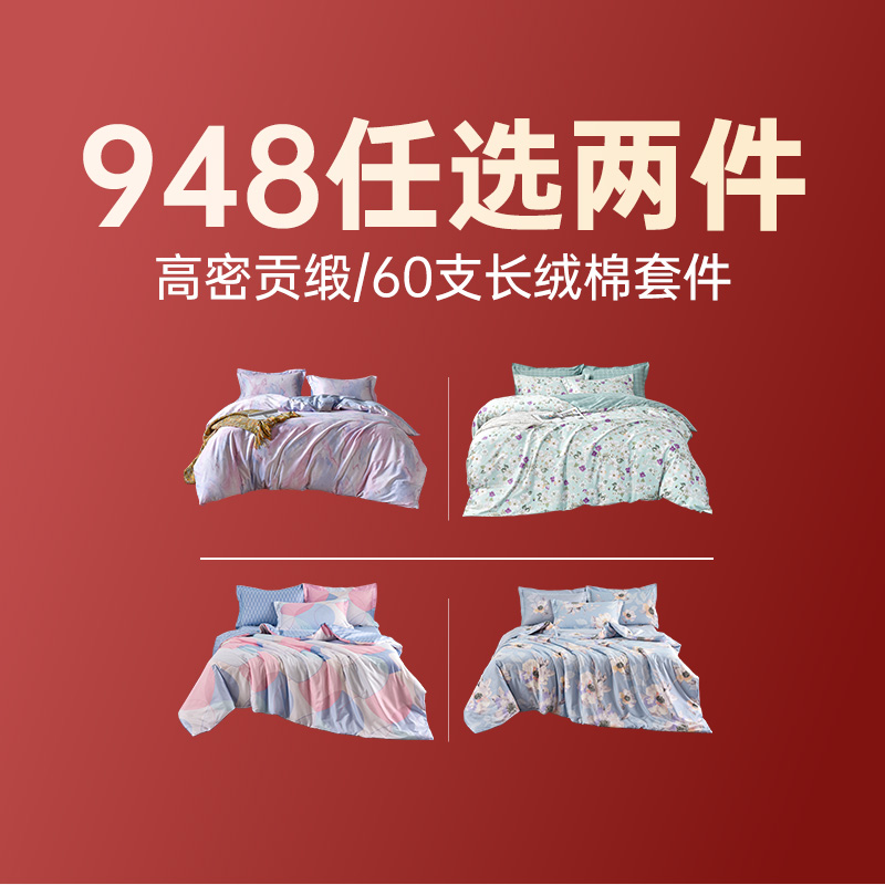 长绒棉四件套2023年新品雅芳婷
