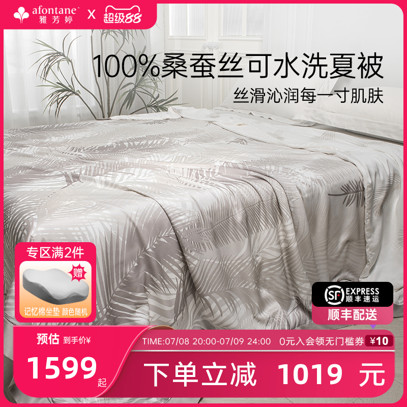 203X229cm L682100%ɣ˿+˿Ħ˿+ӯ͸ˮϴ˫˿ ŷˮϴ˫˿100%ɣ˿1800.16Ԫ
