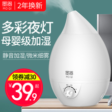 墨器加湿器家用静音卧室空气净化落地式孕妇婴儿空调房迷你增湿机
