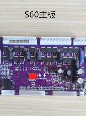 雀友麻将机S60/S90/S100/S200/S300主板 主机板电脑板线路板配件