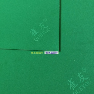 正品雀友麻将机专用绿色蓝色台面绒布 桌面台布 水洗台布带LOGO