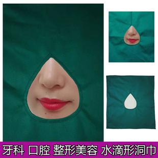 口腔牙科手术洞巾包布单纯棉器械消毒巾牙科种植整形创巾洗牙孔巾