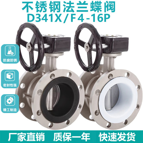 卡尔森不锈钢蜗轮法兰蝶阀质量好