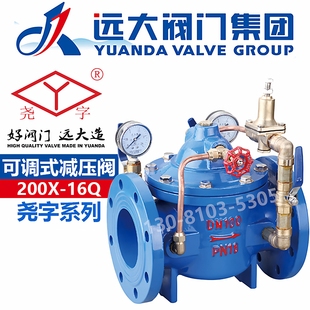 远大阀门200X-16Q自来水管道球墨铸铁法兰稳dn65先导可调式减压阀