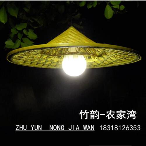 餐厅灯草帽灯民宿灯农家灯包间灯