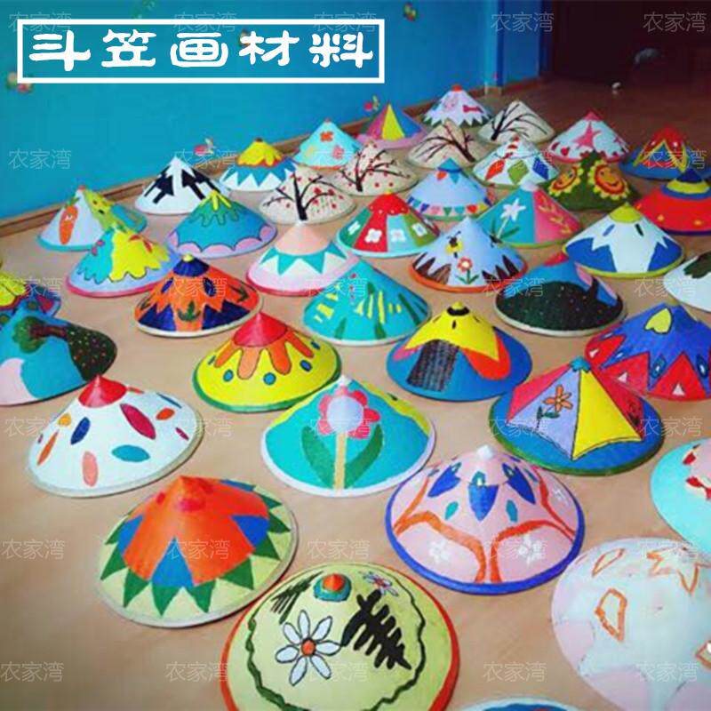 竹编斗笠帽草帽幼儿园走廊楼梯吊饰装饰绘画画壁饰壁挂六一表演操